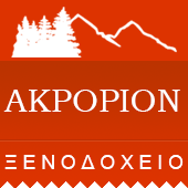 Akrorion Hotel